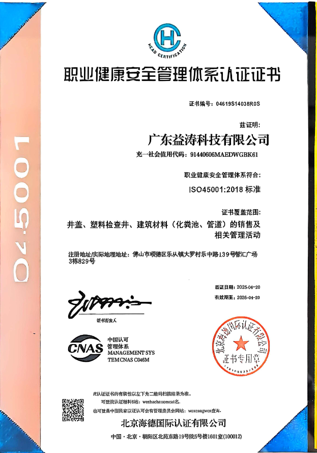 芝罘荣誉证书