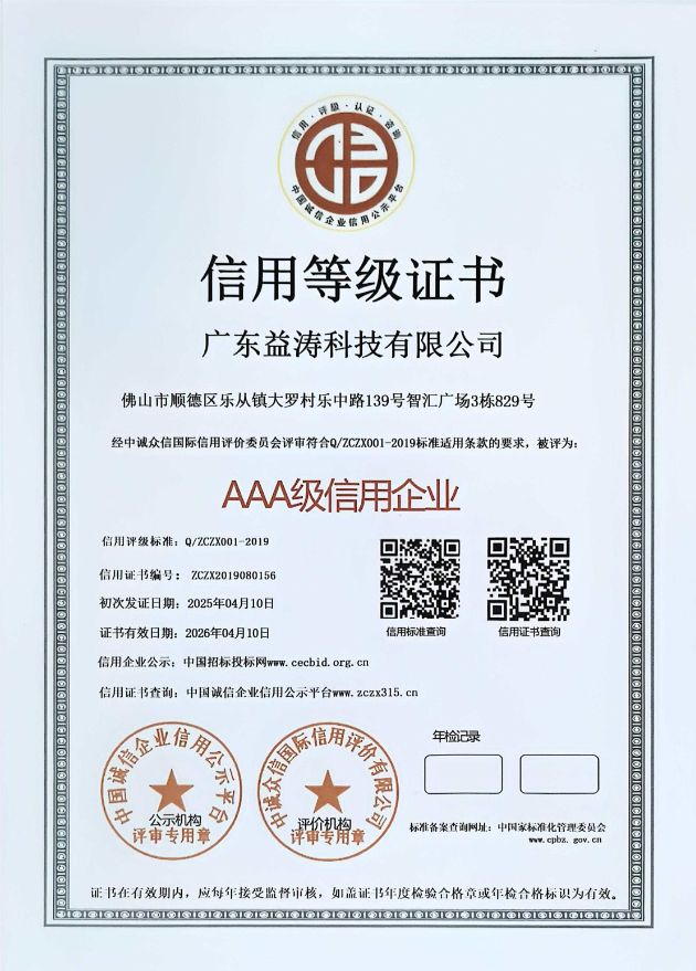 芝罘荣誉证书