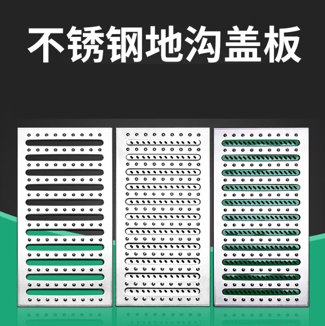 芝罘不锈钢沟盖板展示