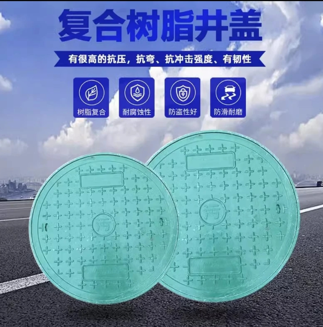 芝罘树脂复合圆井展示